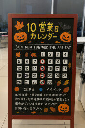 10月定休日のご案内です！